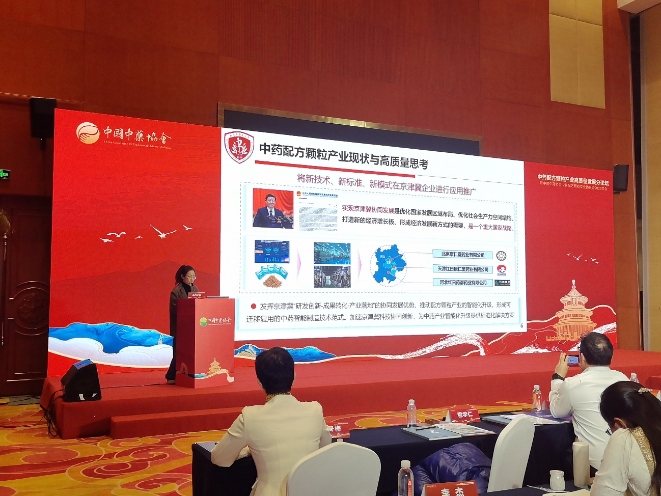 聚力赴新程丨紅日藥業(yè)牽頭項目入選“京津冀科技創(chuàng)新協(xié)同專項”課題